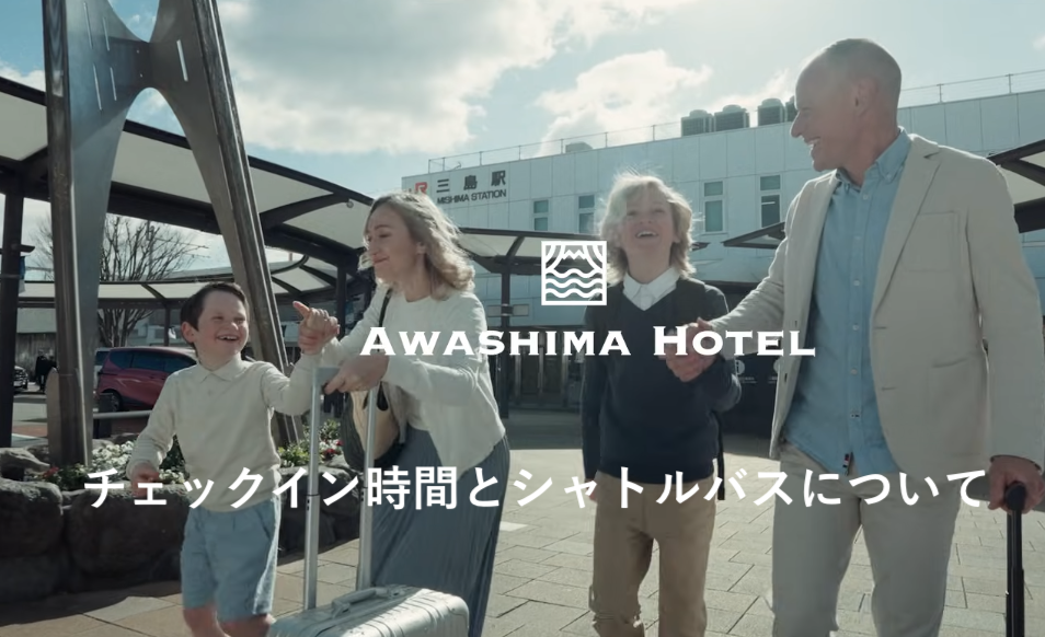 【チェックイン時間およびシャトルバス運行時間変更のお知らせ】