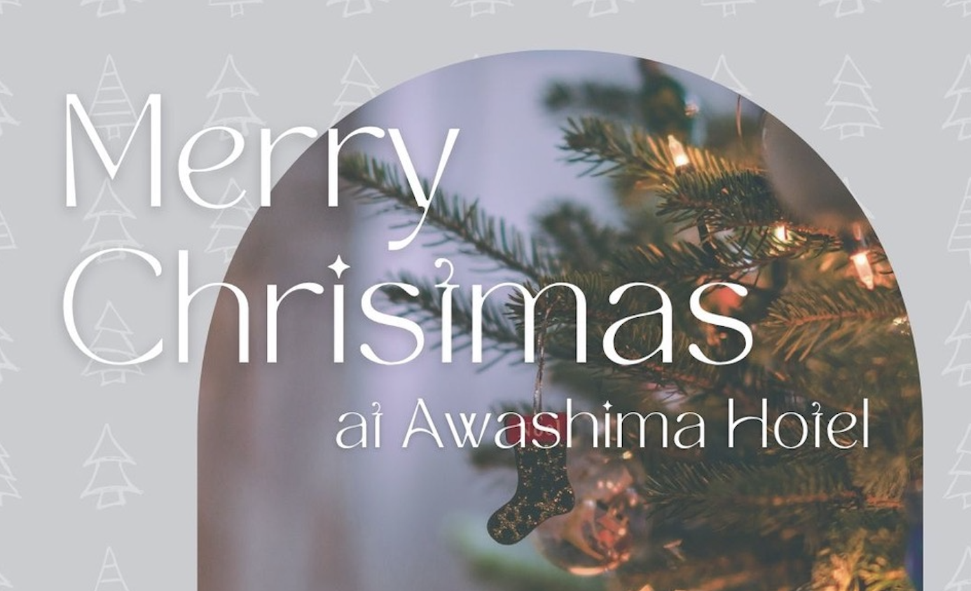 🎄淡島ホテル クリスマスステイ 2025✨